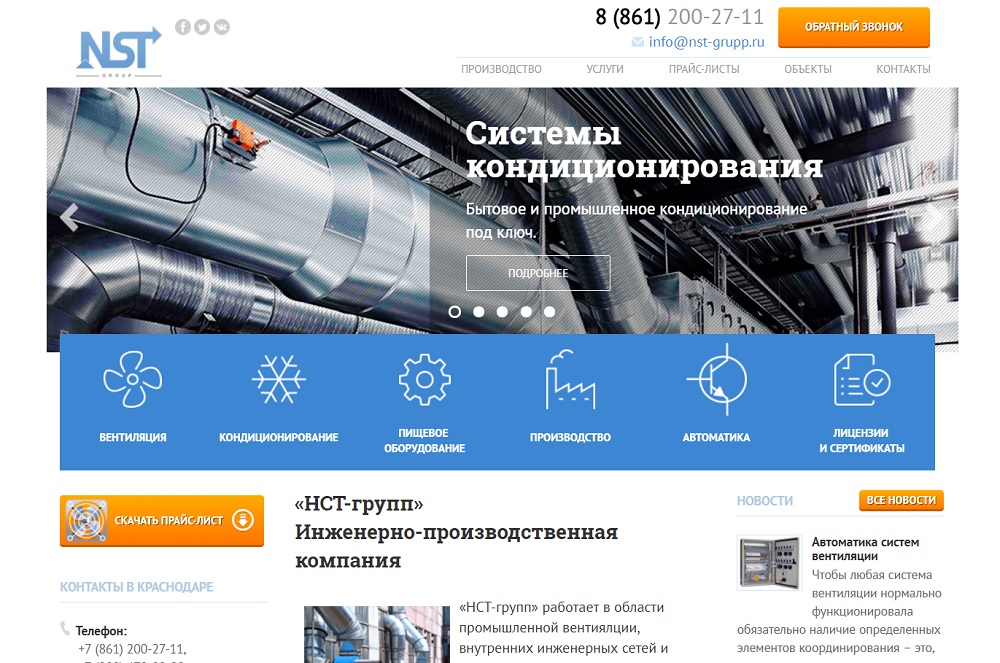 Разработан и принят макет главной страницы нового сайта инженерно-производственной компании НСТ-групп